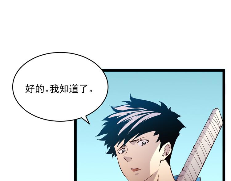 第016话 重铸星陨剑41