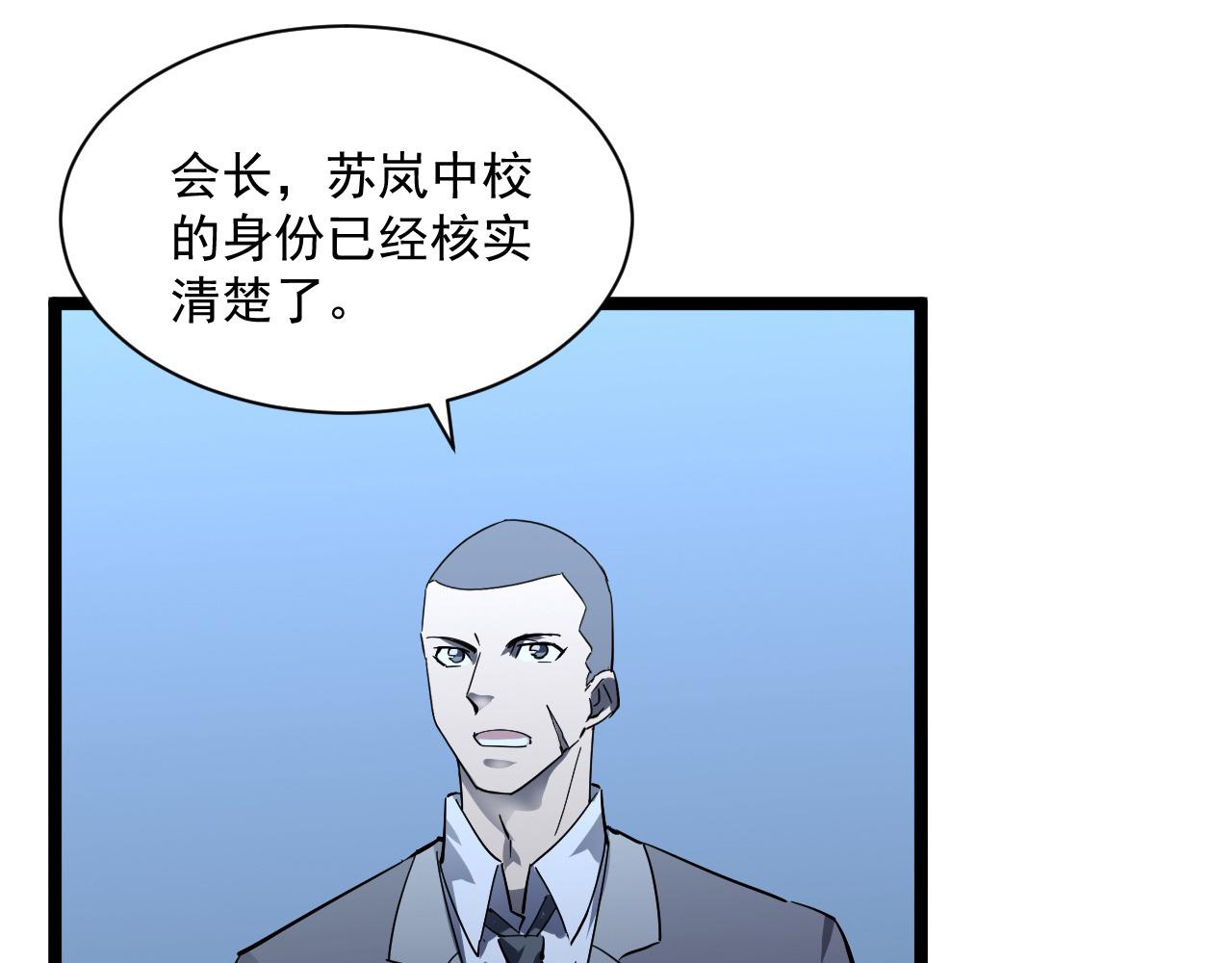 第053话 开战的导火索55