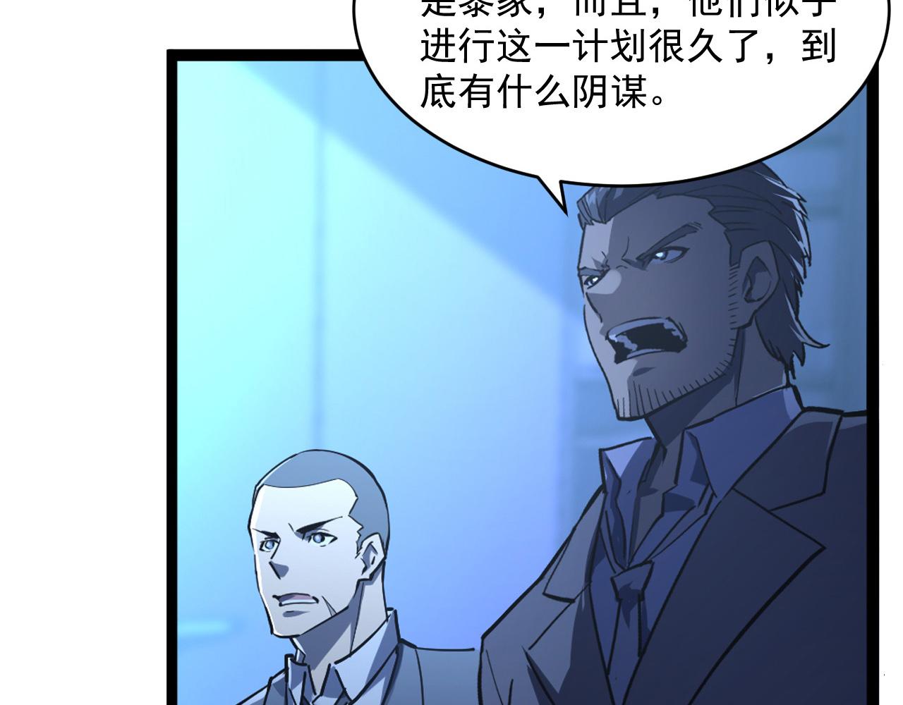 第065话 笼罩金宁市的恐怖气70