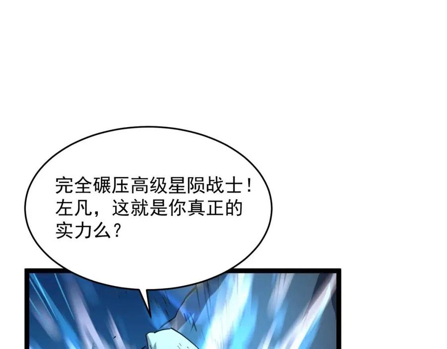 第047话 背叛者的忏悔33