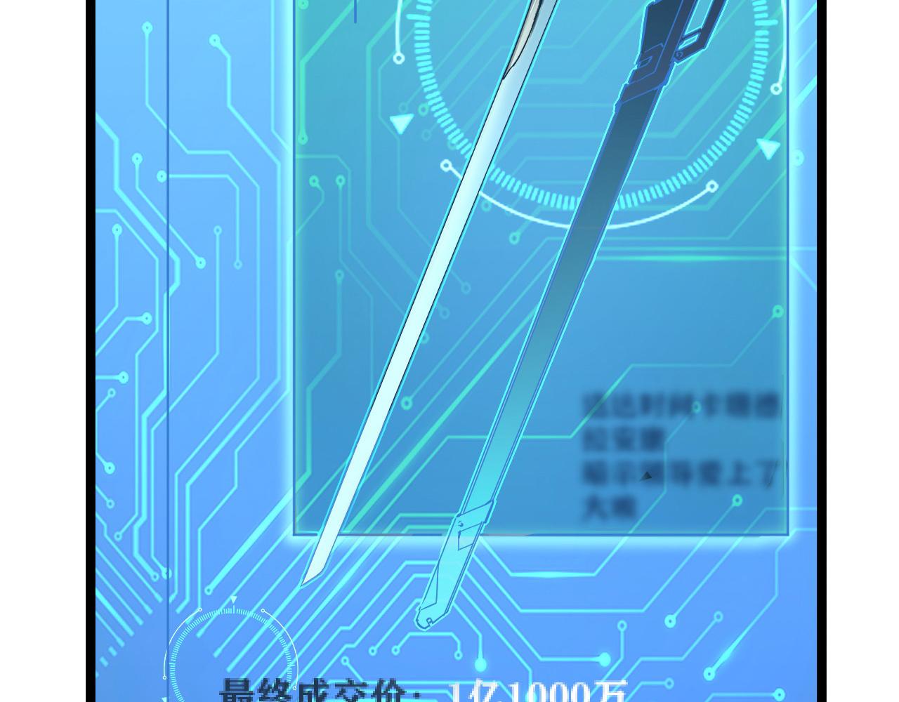 第050话 拍卖会上的交锋5