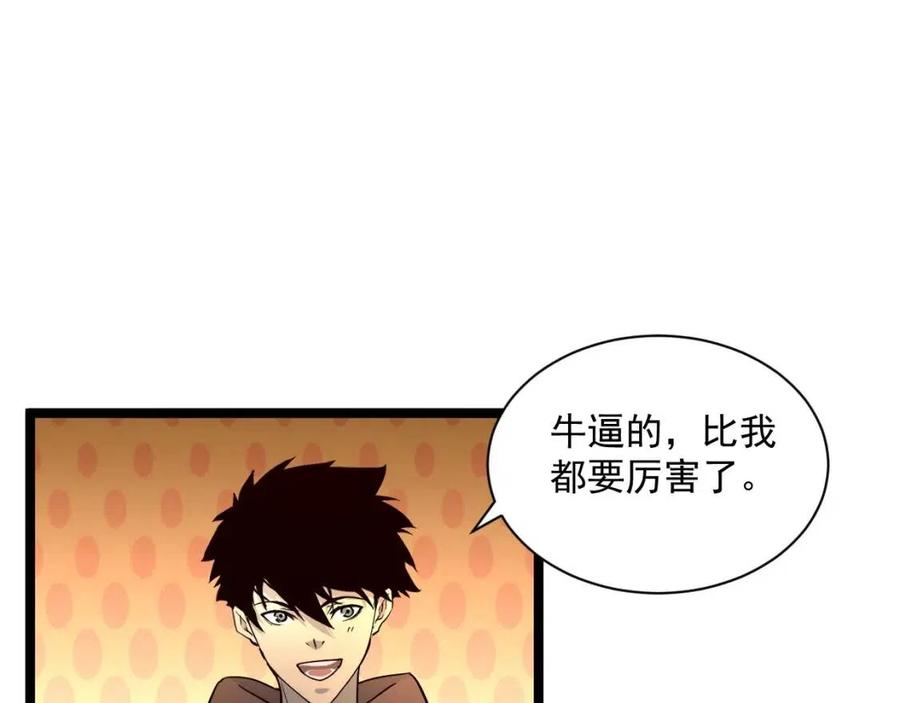 第038话 准战将小队！135