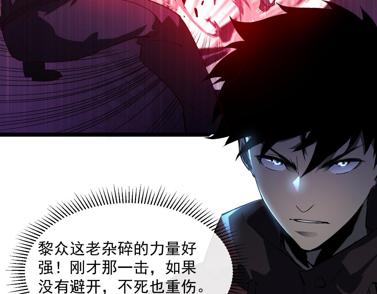 第058话 危局·黎众杀到74