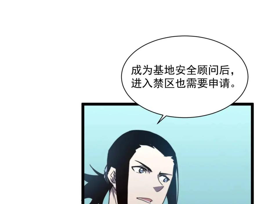 第034话 基地禁区·战技选择71