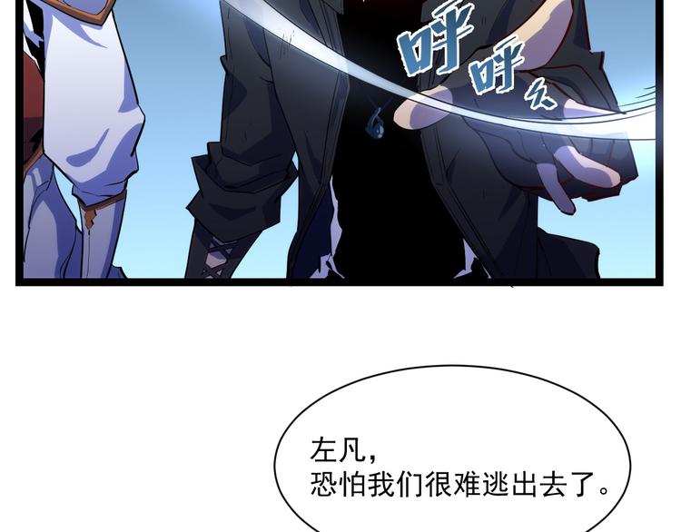 第006话 绝境·觉醒57