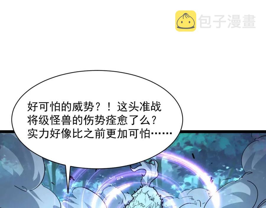第045话 实力飙升！41