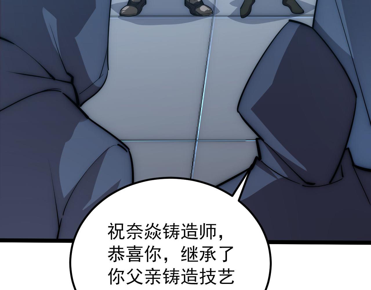 123 剑名-伐罪77
