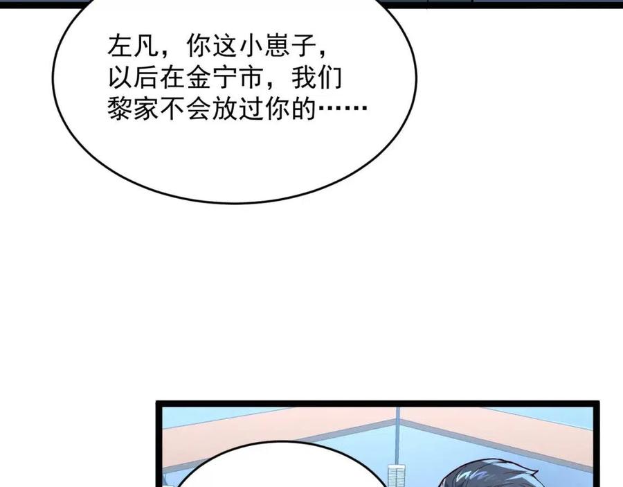 第037话 目标·战将级63
