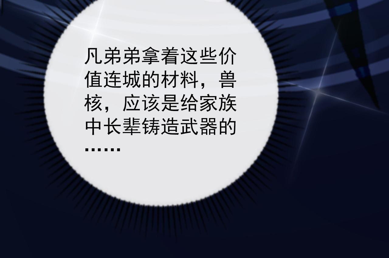 120 再遇美女铸造师131
