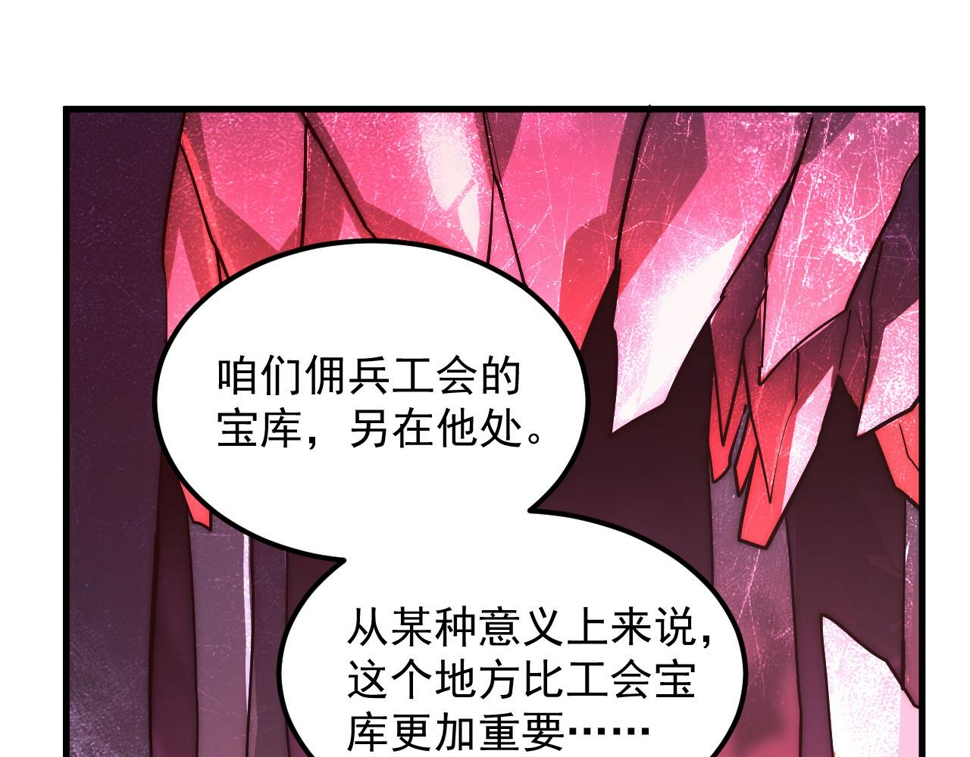 164 绝密之所·水晶之殿48