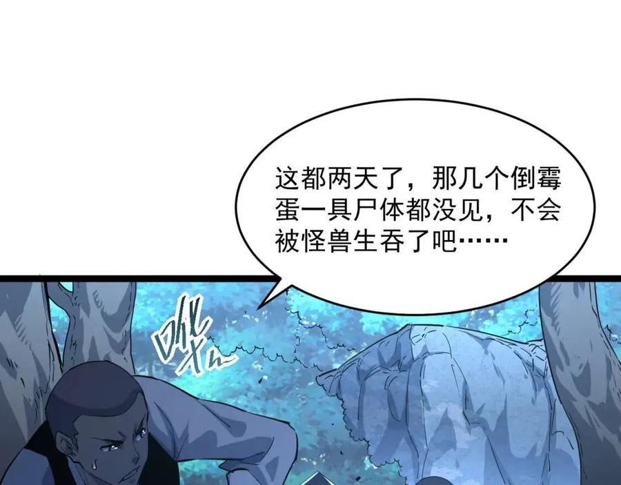 第046话 黑夜清算73