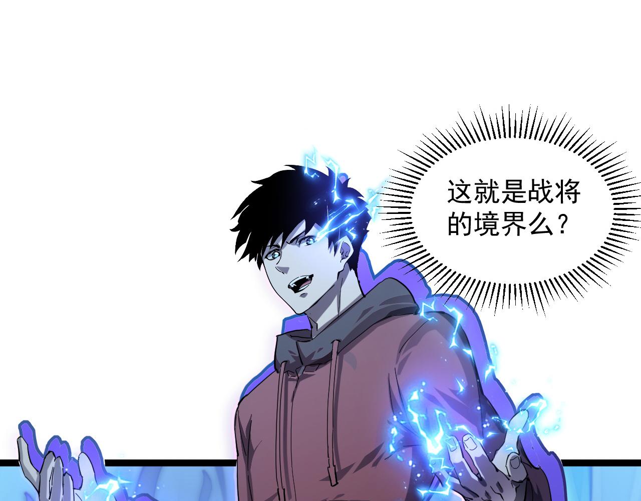 第061话 生死时刻·突破桎梏48