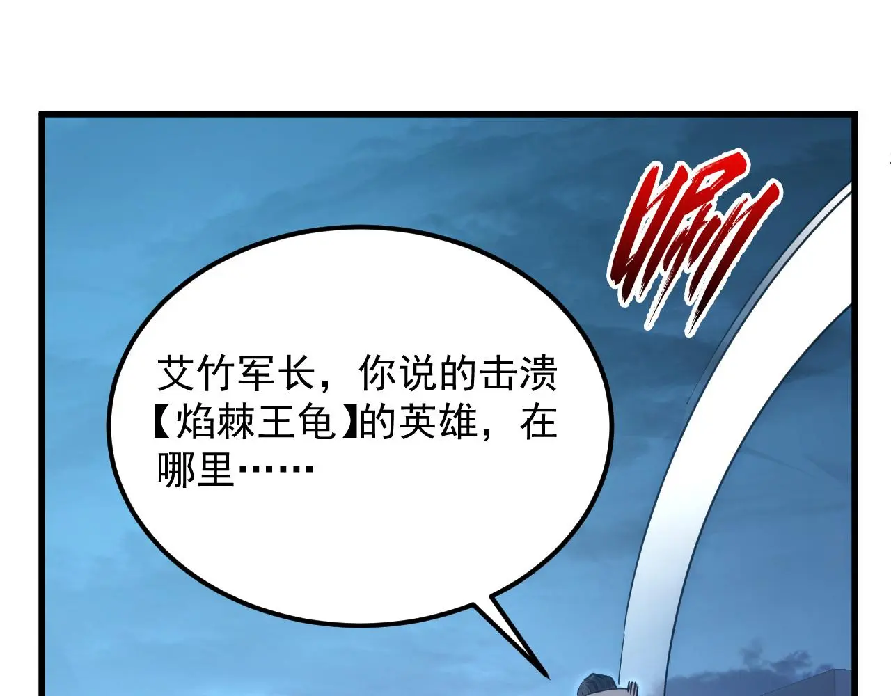 226 目标！炎狱之门！12