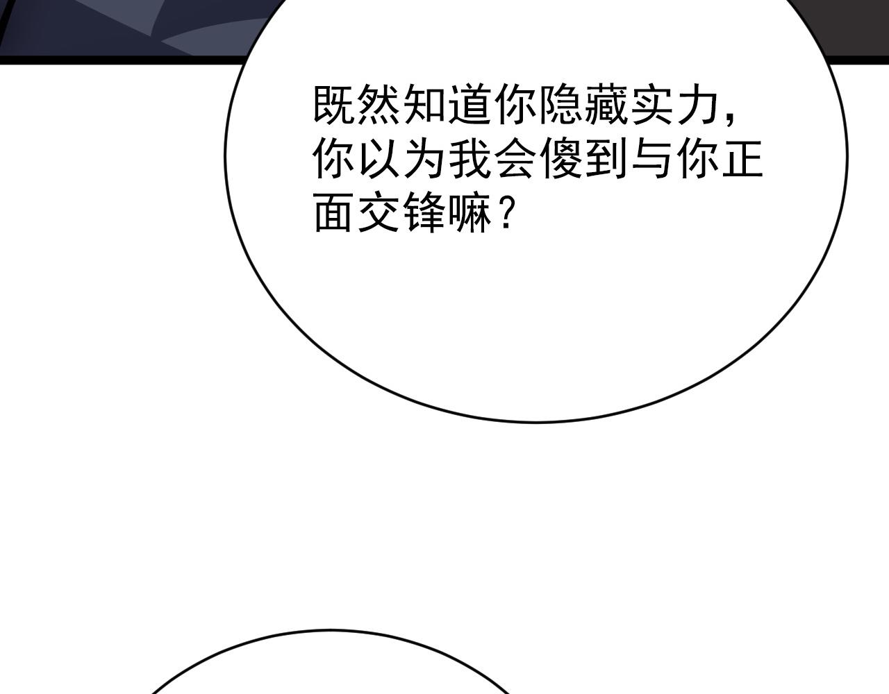 144 鬼面森林45