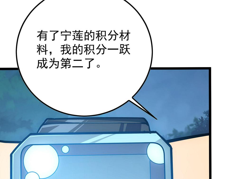 149 兽境排行榜巨变19