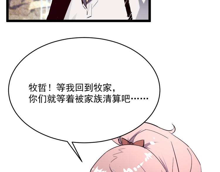 第012话 猫与鼠46