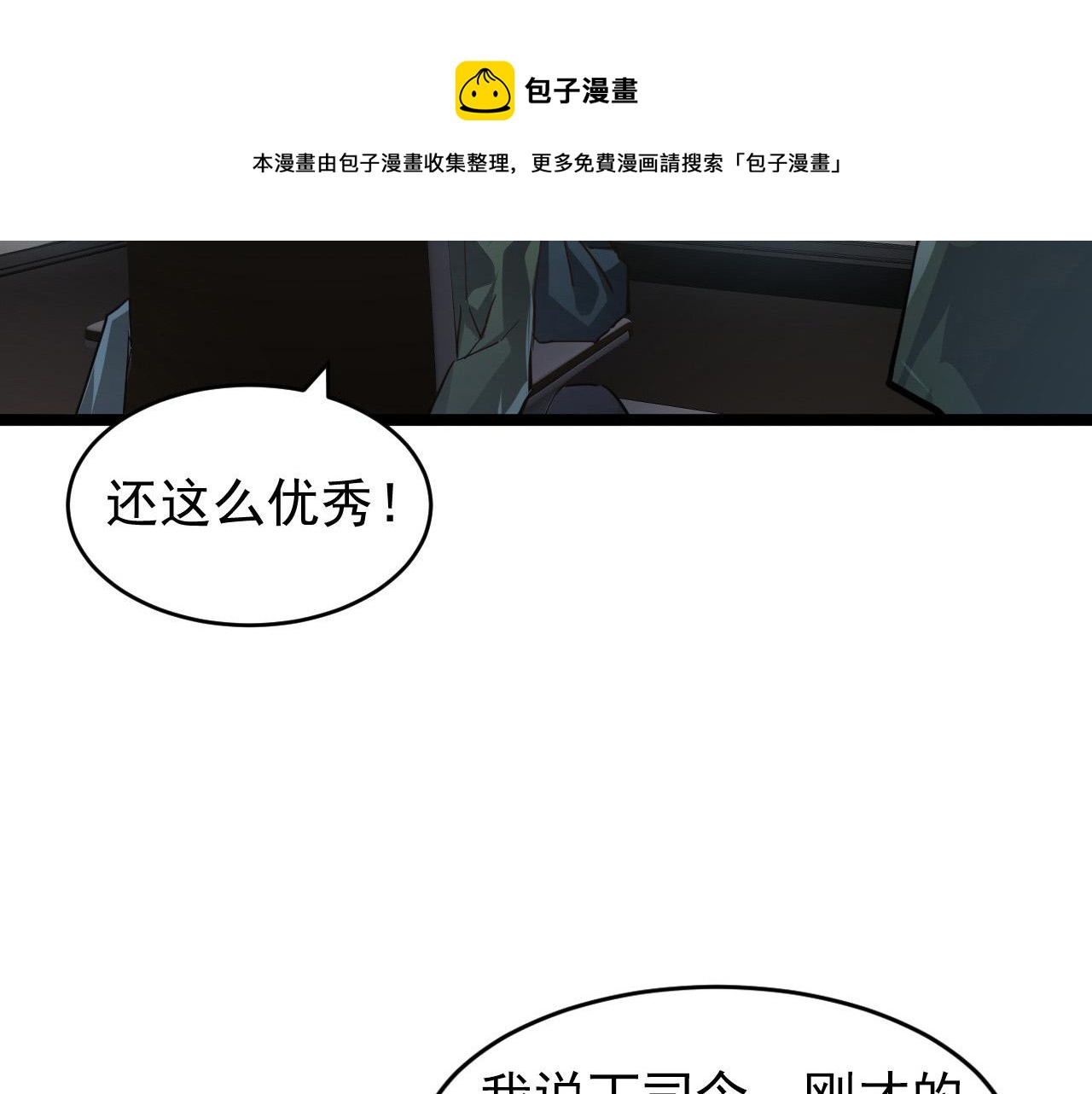 085 目标·东海兽窟36