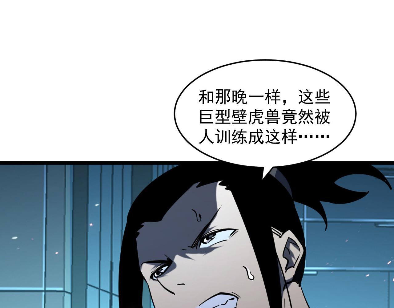 第67话 危局·昔日仇敌48