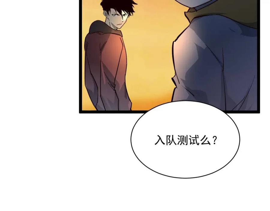 第038话 准战将小队！78