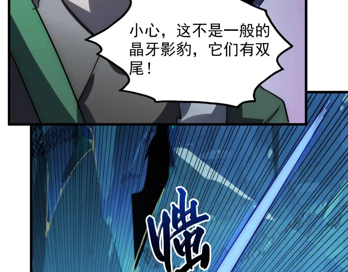 242 地下峡谷的未知恐怖17