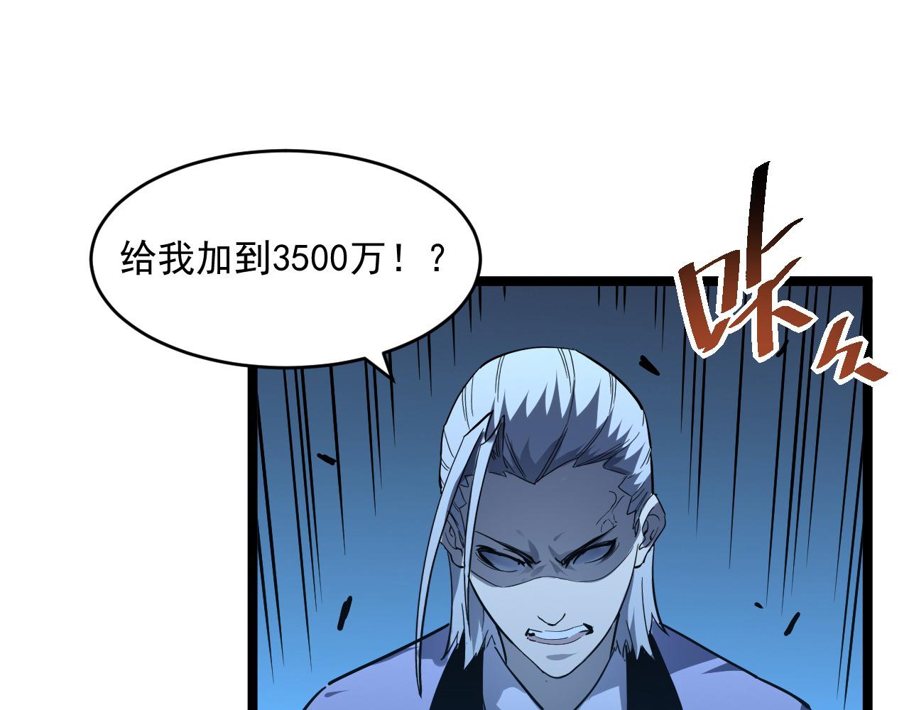 第050话 拍卖会上的交锋65