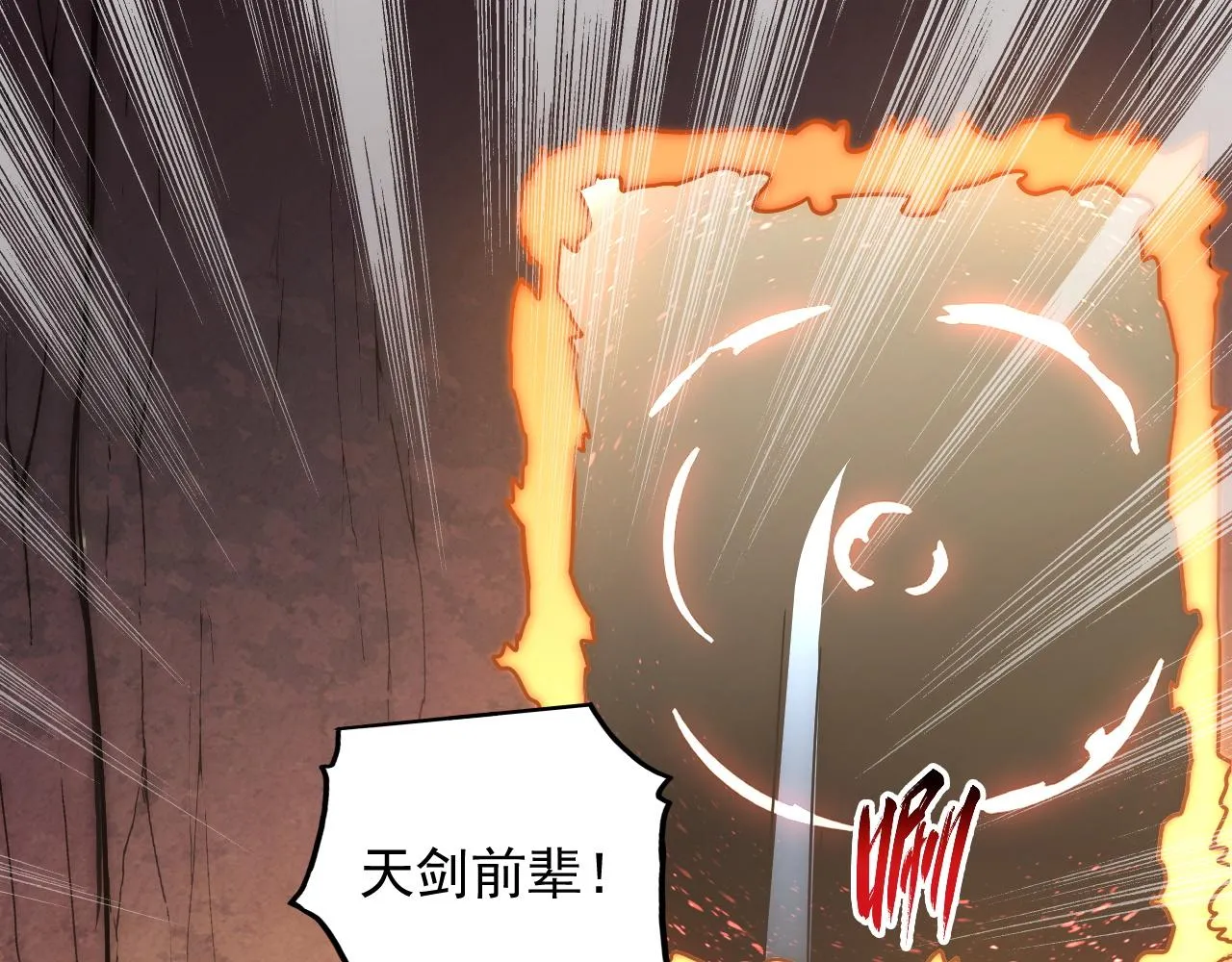 171 神秘的燃烧剑坠！102