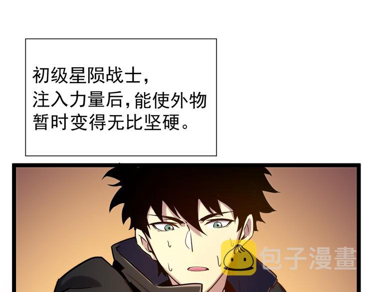 第002话 &amp;nbsp;E级兽窟63