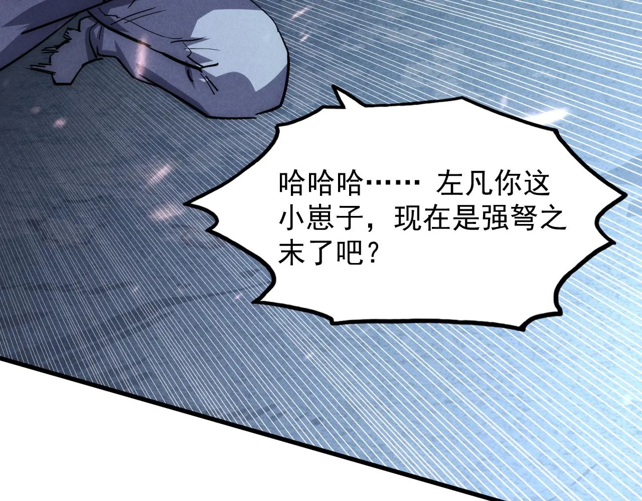 187 乐园之塔的攻防战122