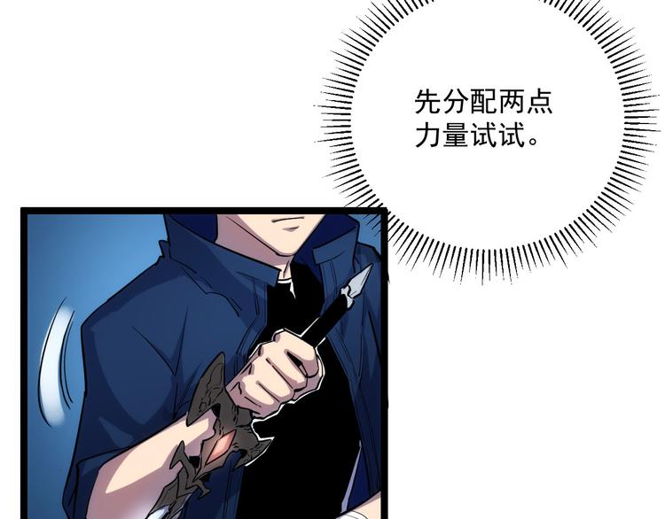 第008话 战神系统54