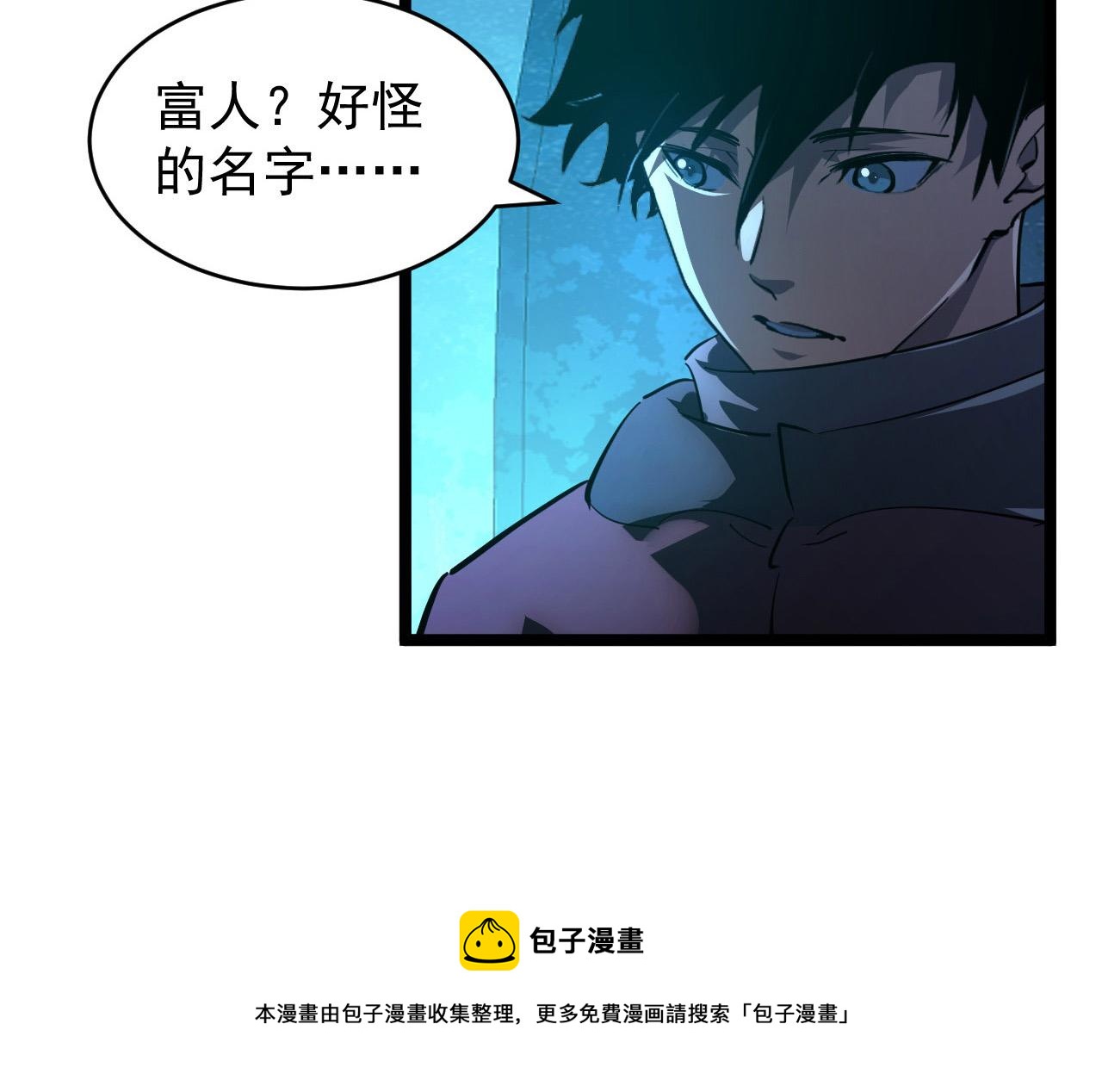 087 神秘组织·暗星首领44
