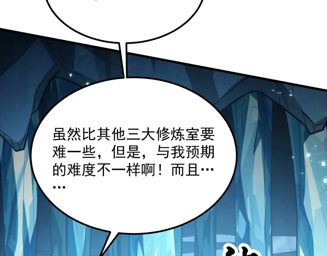 262 世界第一强者的传承20