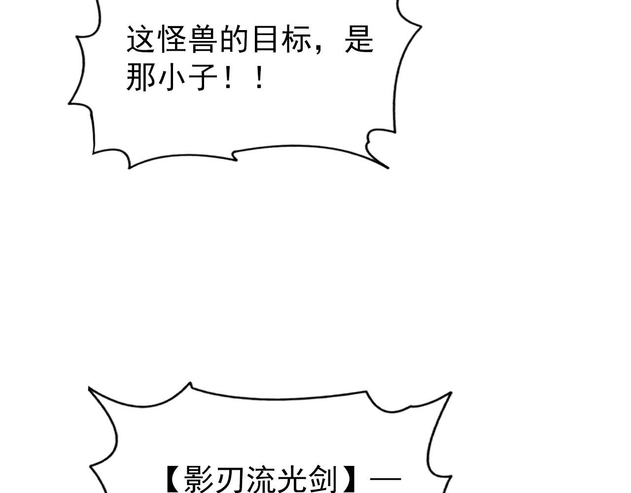 111 飞跃的战力9