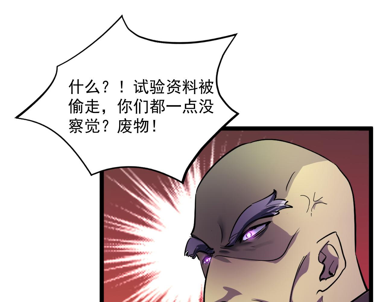第052话 快抱我离开92