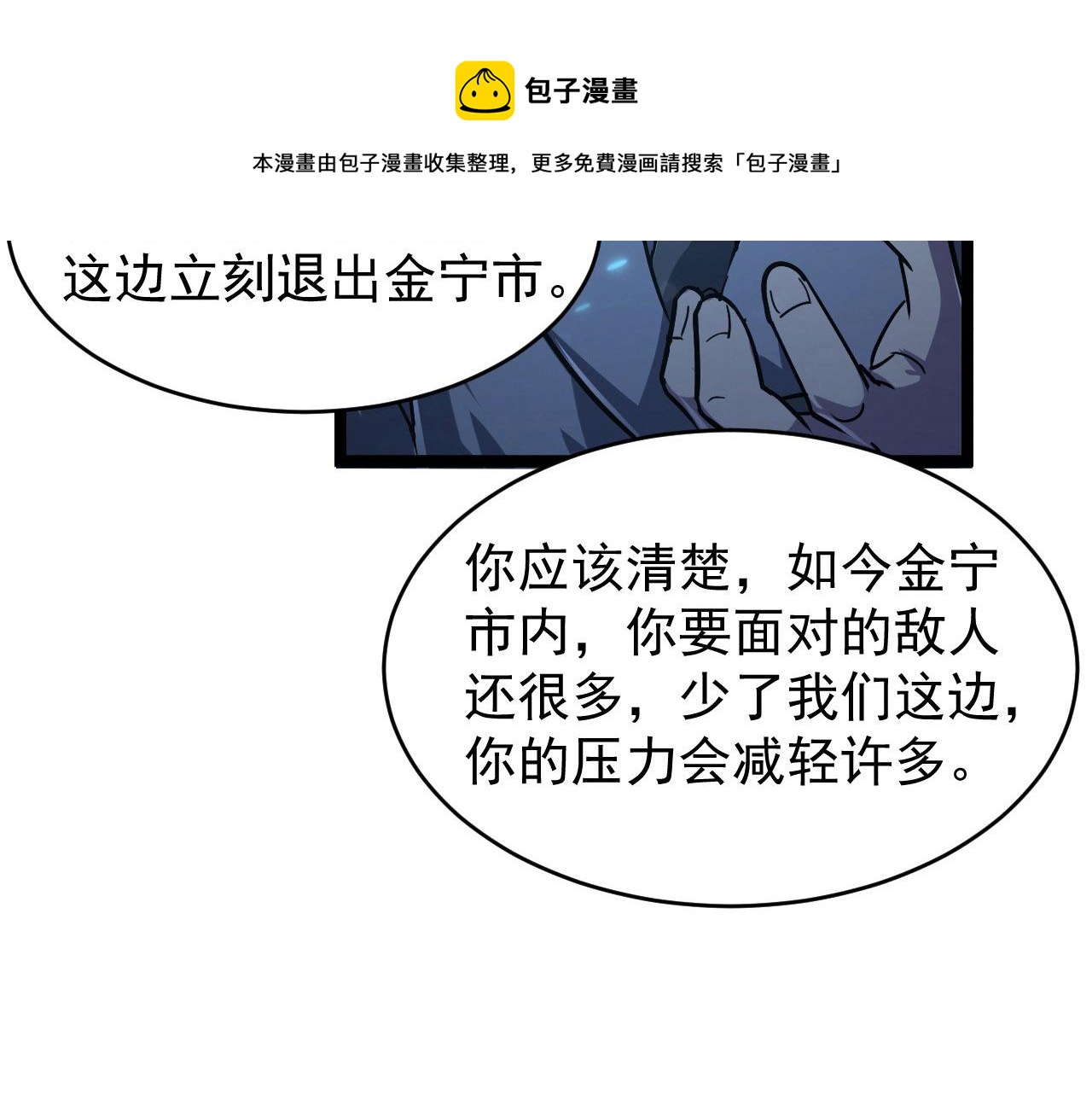 079 可怕的敌人！杀意封喉56
