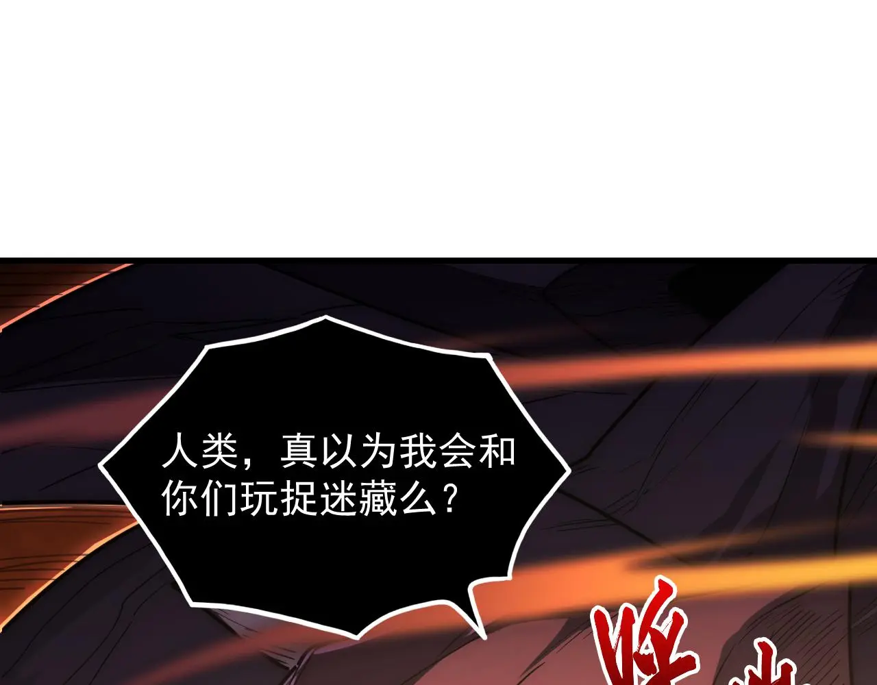 228 全力爆发的年轻战神77