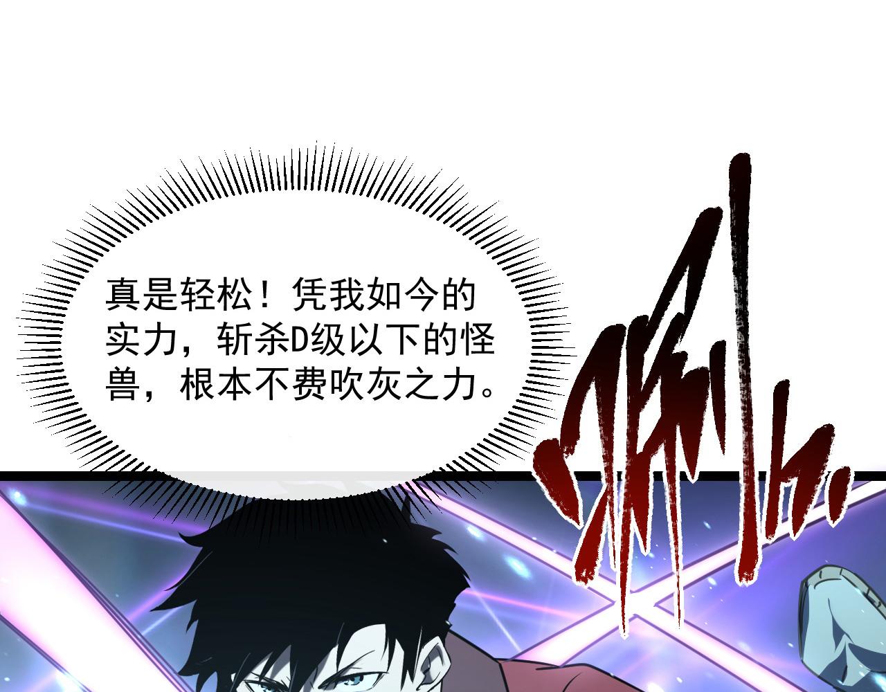 第67话 危局·昔日仇敌30