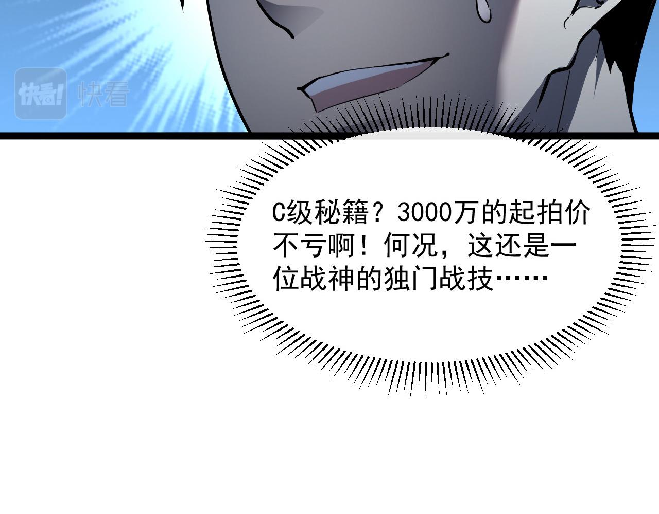 第051话 战神技残篇39