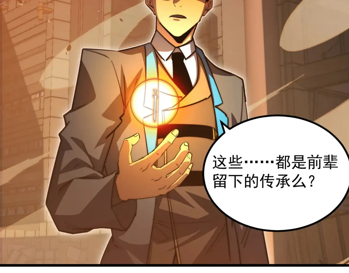 262 世界第一强者的传承64