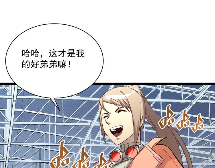 第017话 美女铸造师的震撼101