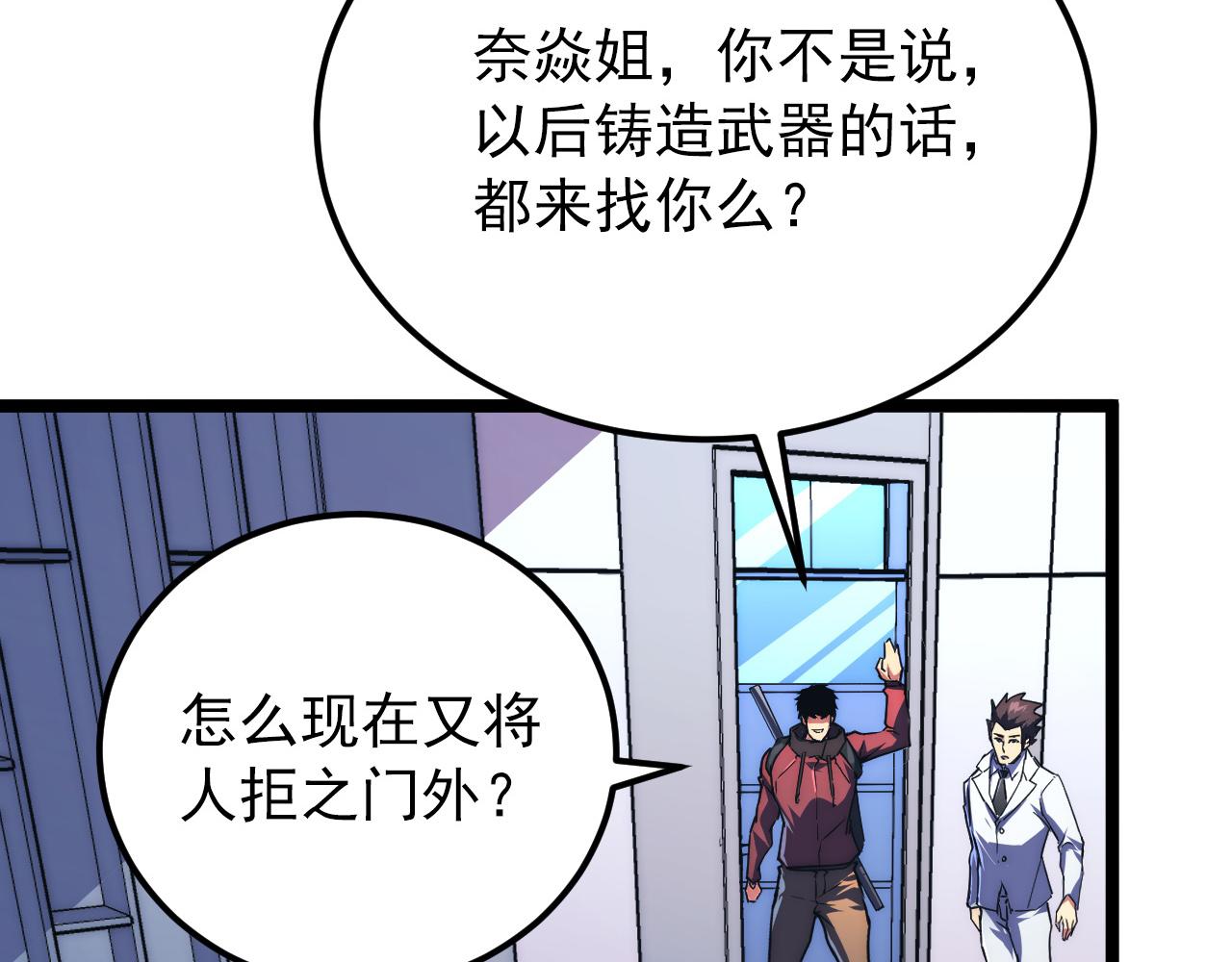 120 再遇美女铸造师71