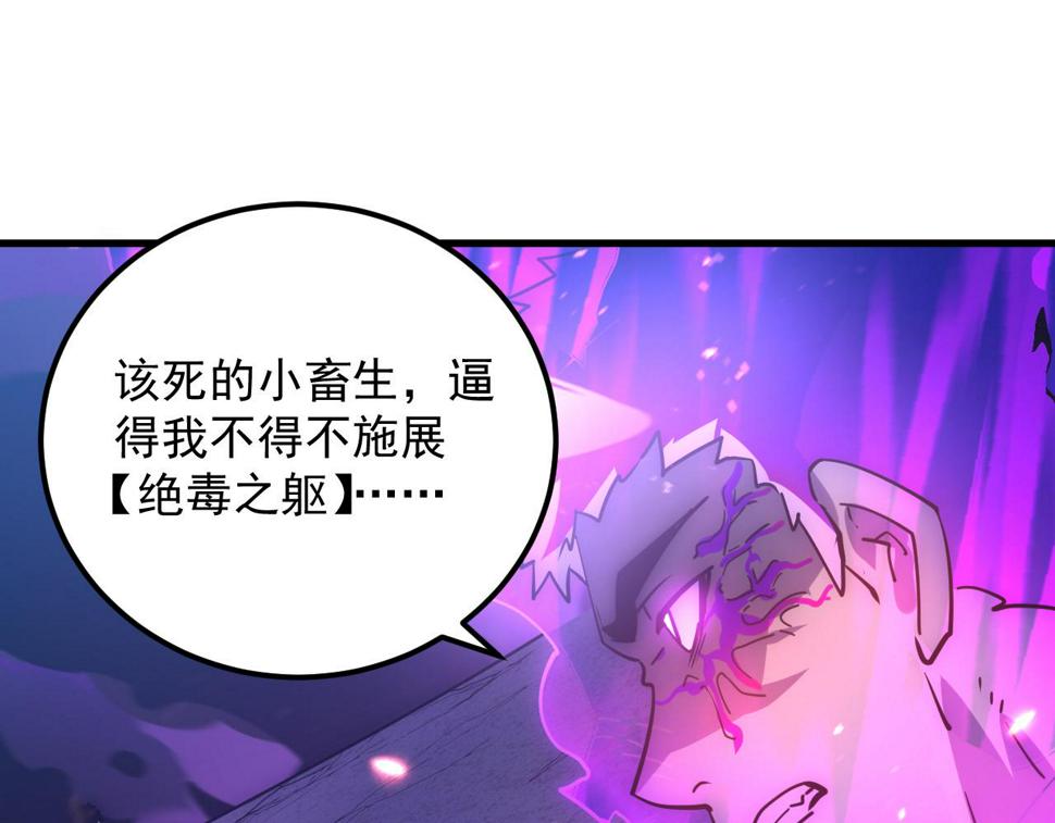 158 准战神境！绝毒之躯！56