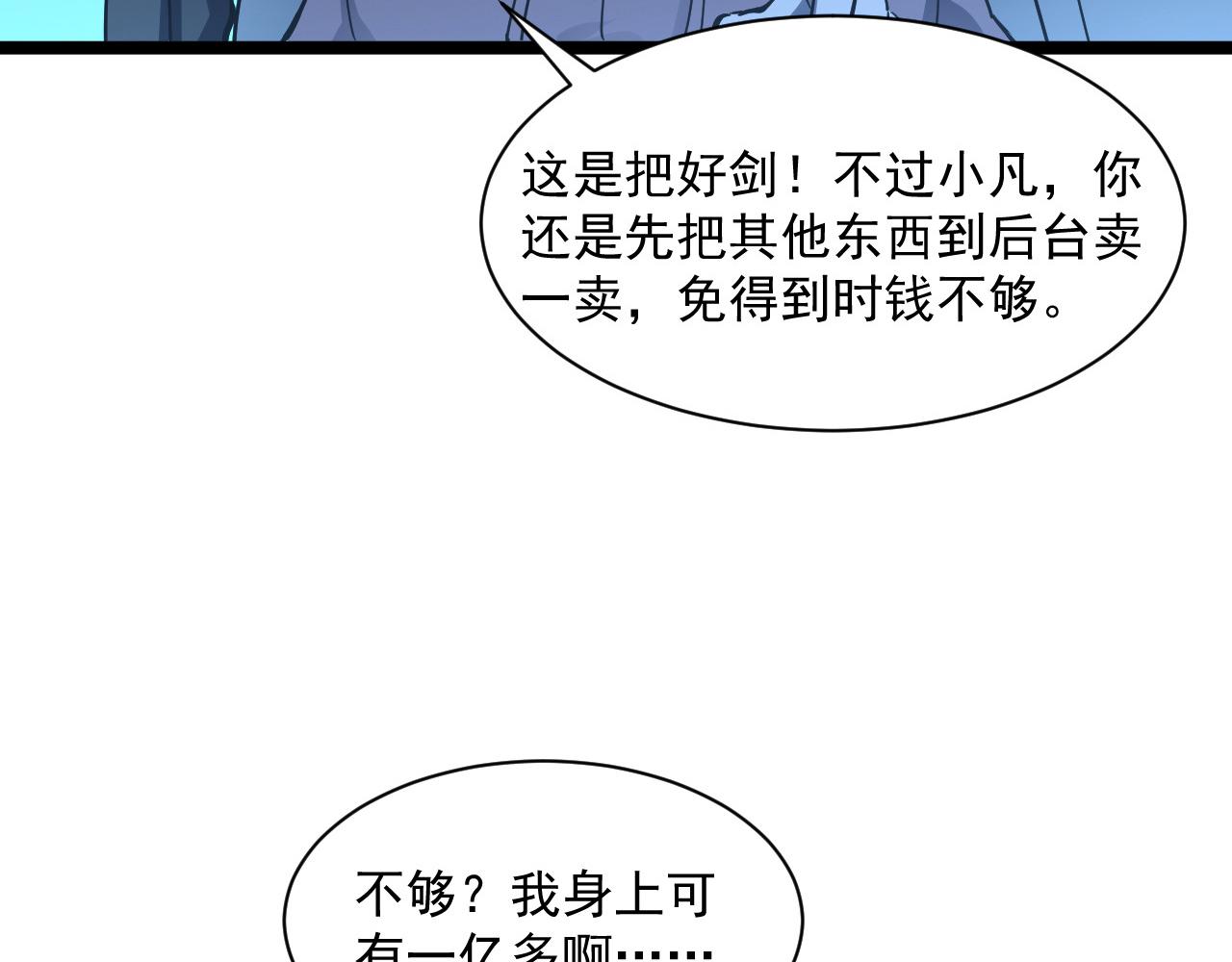 第049话 大出血的左凡96
