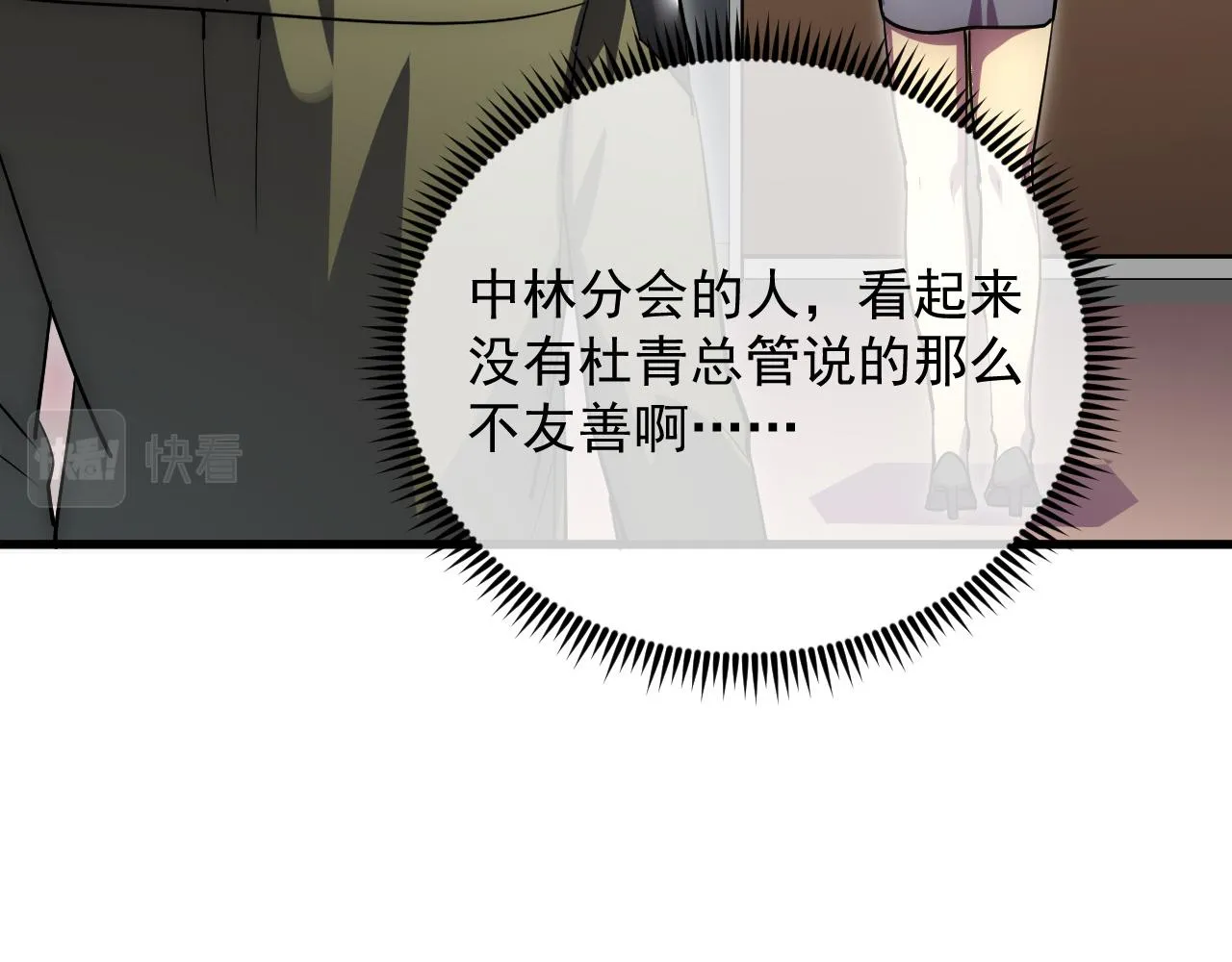 172 中林佣兵分会88