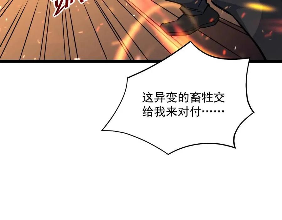 第040话 变故连生108