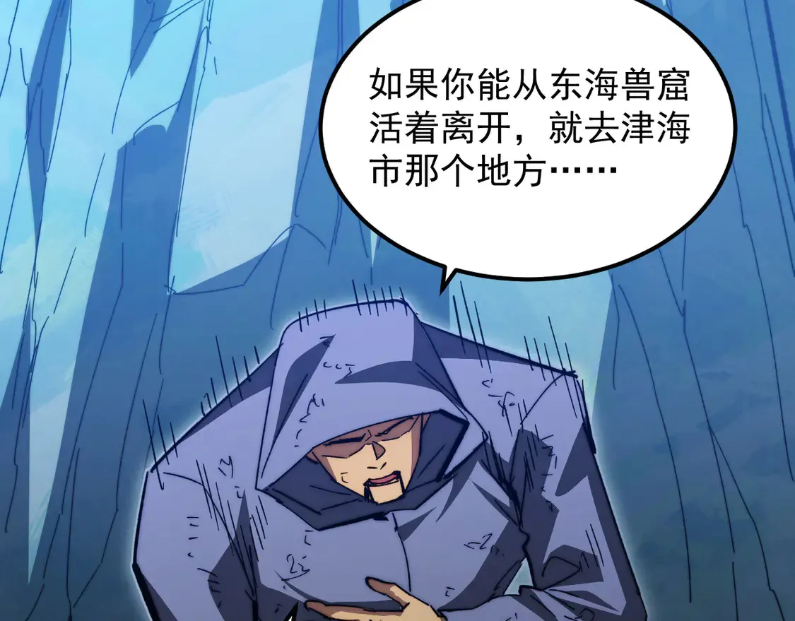 270 勇闯东海兽窟59