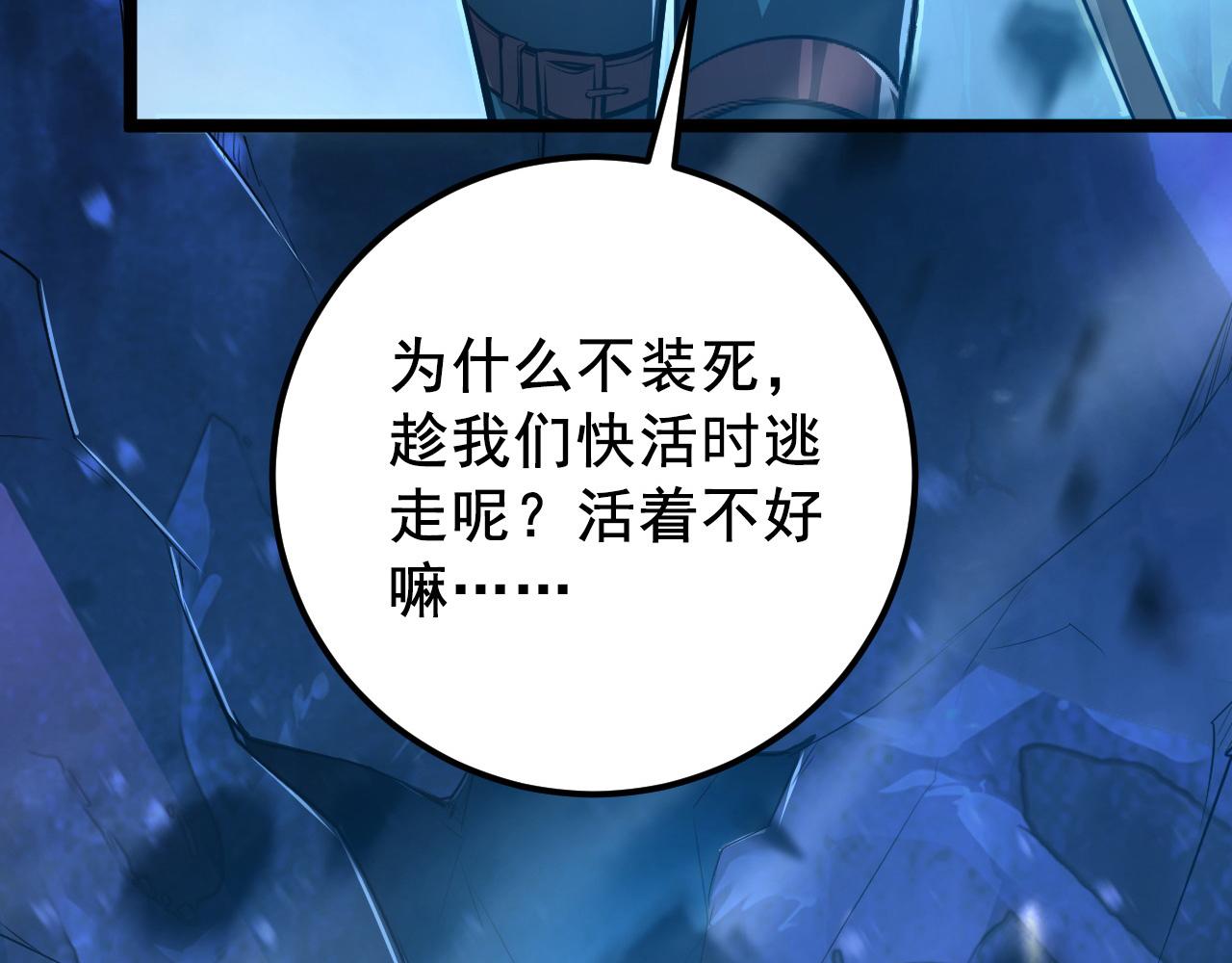 132 队友的背叛170