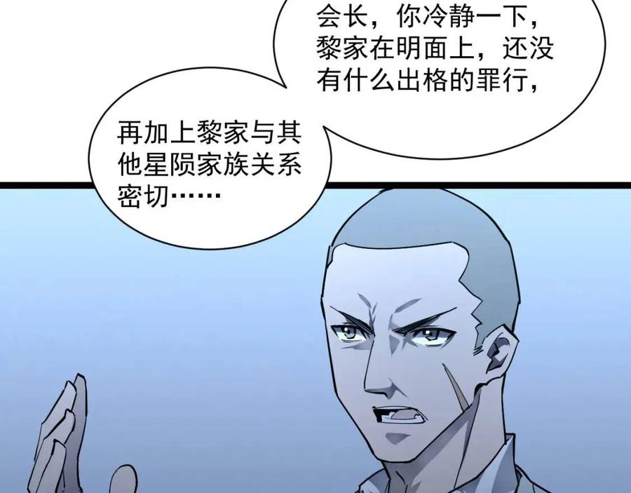 第048话 雨夜回归·天价奖励19