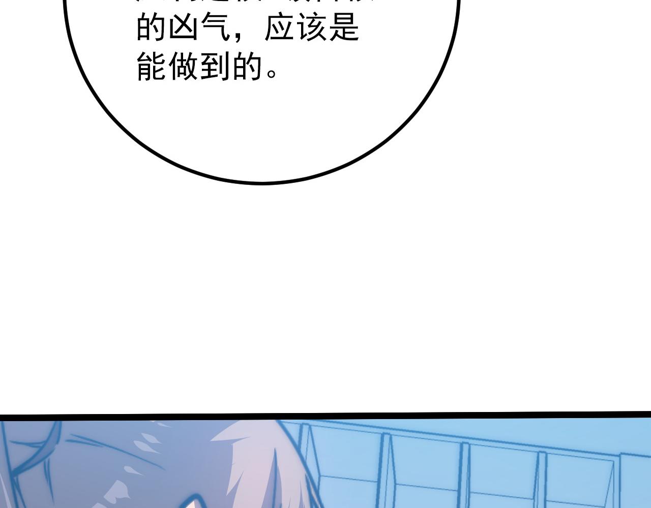 121 铸造神兵23