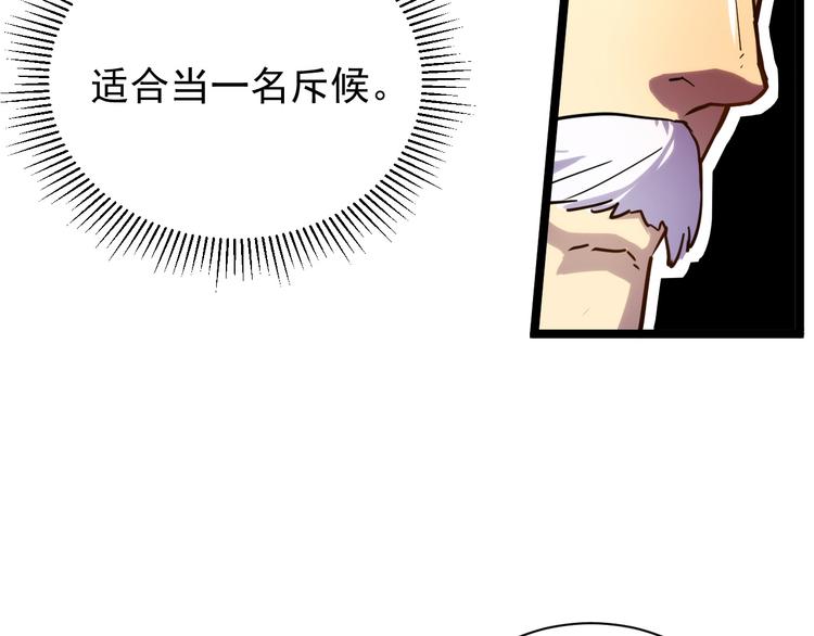 第002话 &amp;nbsp;E级兽窟61