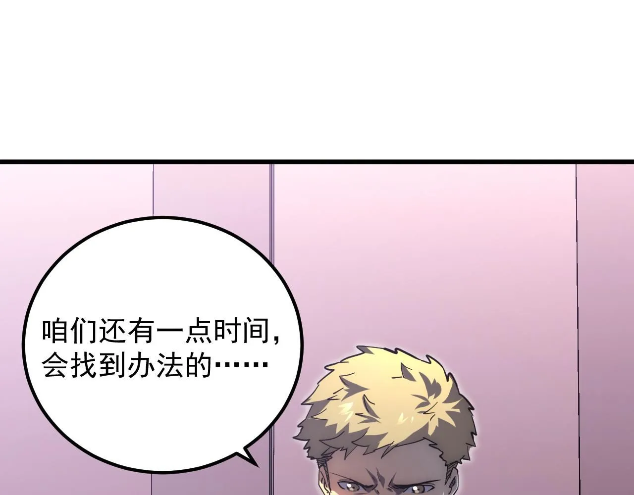 200 江北市危机！26